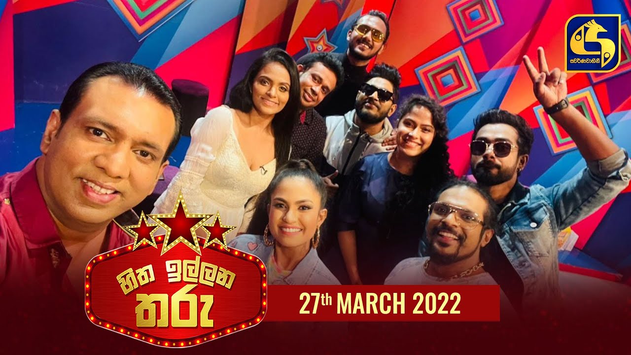 Hitha Illana Tharu (හිත ඉල්ලන තරු) | 27th March 2022 | Swarnavahini