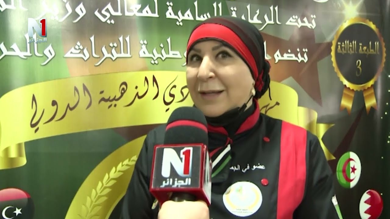 افتتاح مهرجان الأيادي الذهبية الطبعة السابعة  لسنة 2022الجزء الاول