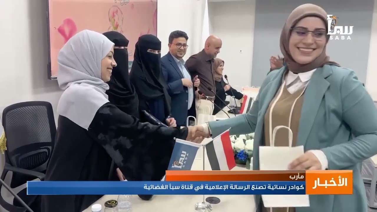 نشرة الواحدة من قناة سبأ — أهم أخبار اليمن اليوم 2026/3/11