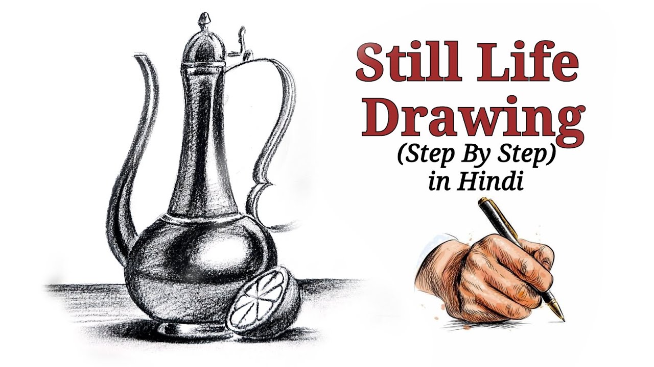 Easy still life Drawing step by step in hindi  