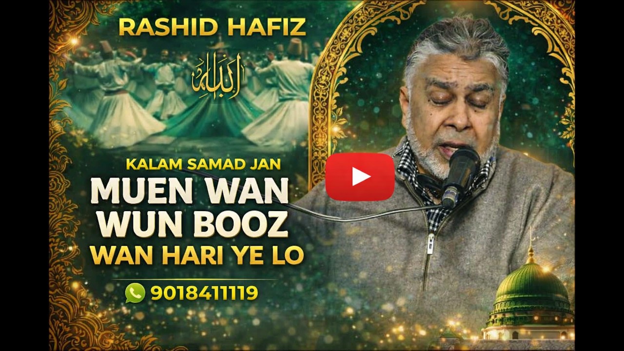 MUEN WAN WUN BOZ WAN HARI YE LO ; SINGER RASHID HAFIZ; KALAM SAMAD JAN #sufismpoetry