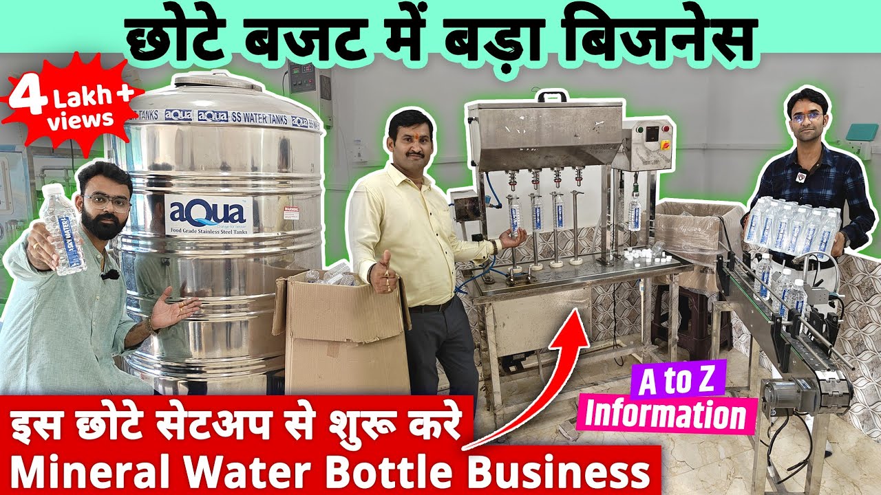 छोटे Budget में बड़ा Business💧,छोटे सेटअप से शुरू करें Mineral Water Bottle Business | Startup ideas