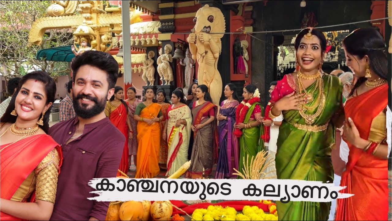 കാഞ്ചനയുടെ കല്യാണം 🥳 #kathodukathoram serial #krishnendhuunnikrishnan