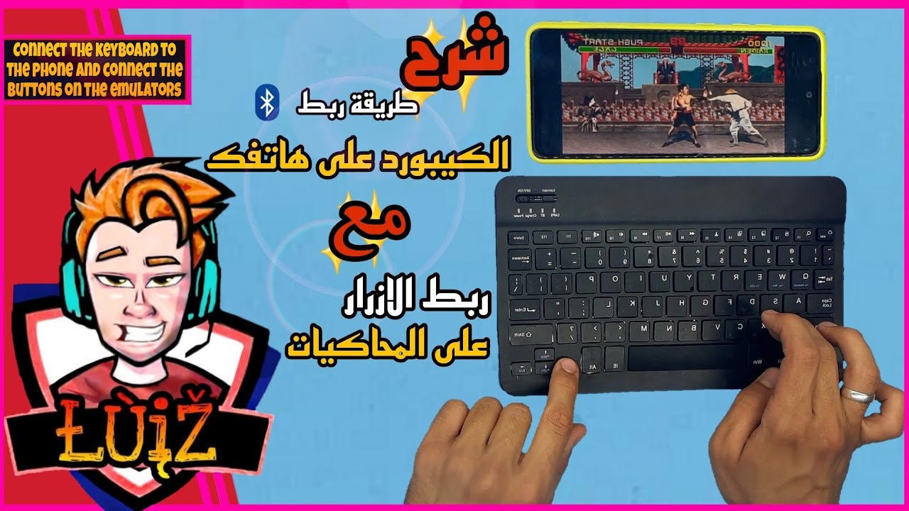 طريقة ربط الكيبورد (Keyboard) على هاتفك للأندرويد وضبط ازرار المحاكيات| Connect Keyboard  to a phone