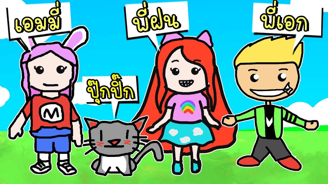 เมื่อพวกเรากลายเป็นรูปภาพมีชีวิต วาดรูปแล้วแปลงร่างได้ ✏️ Roblox Doodle Transform