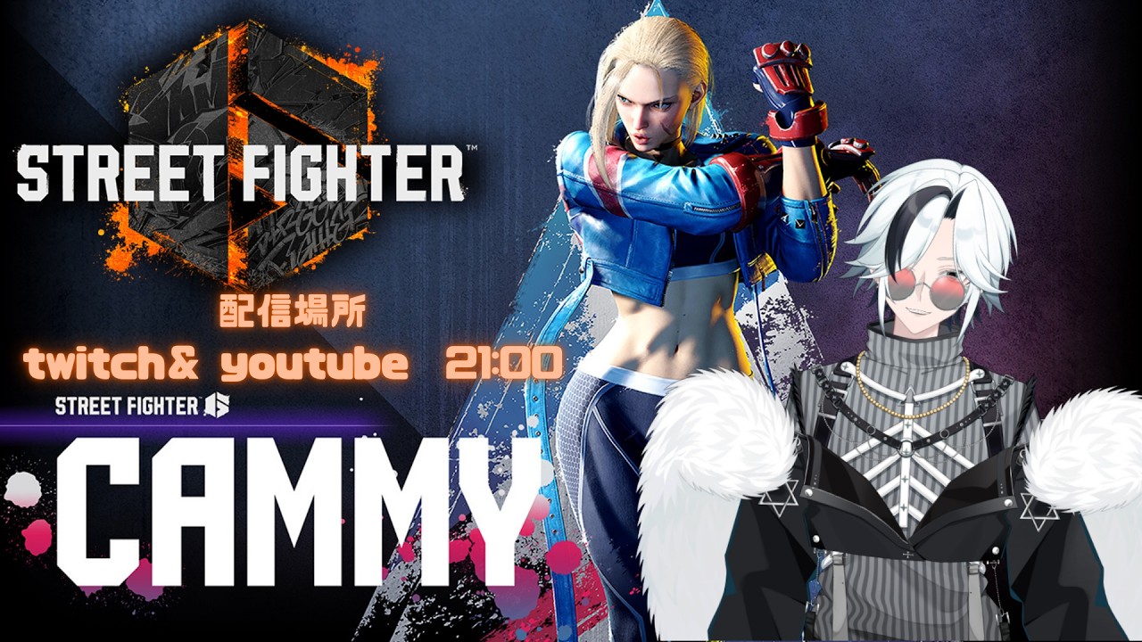 【参加◎】参加型のStreet Fighter 6配信やるよ‼