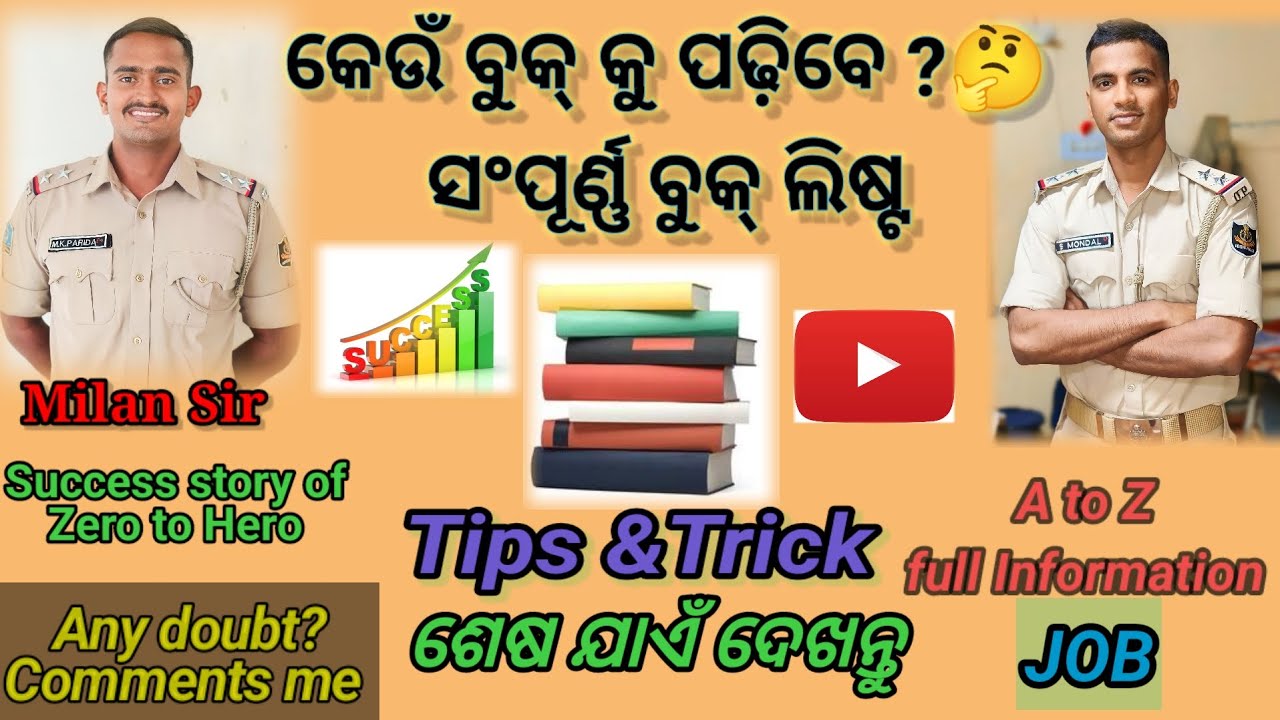 Important Book list for all government job | Mostly followed by every aspirants for OSSC, OSSSC exam