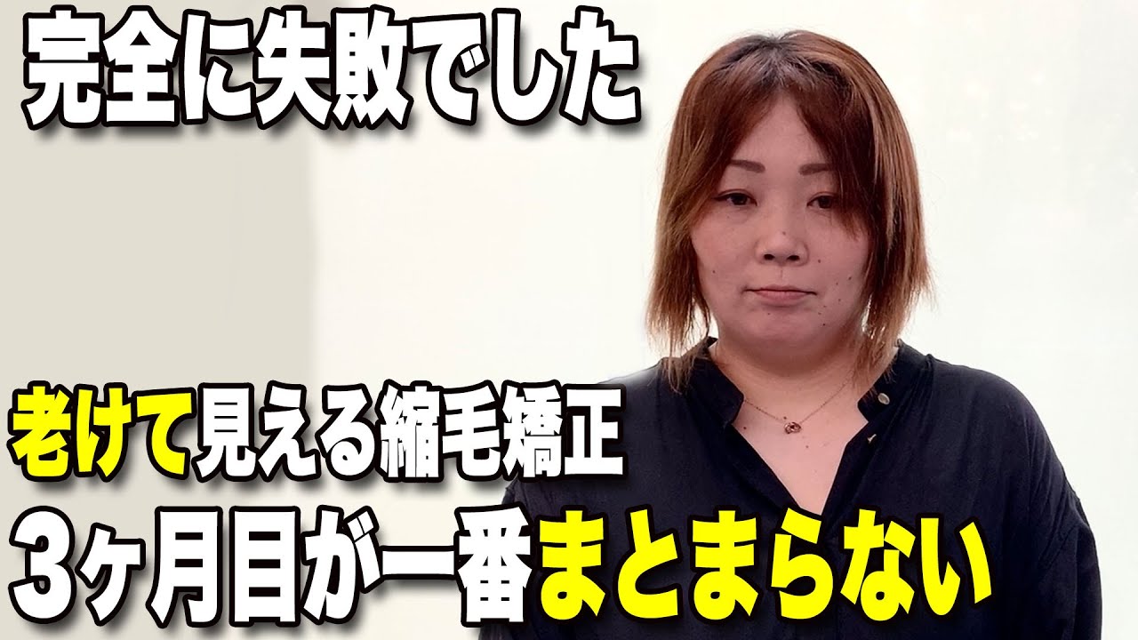 【40代50代】髪型でこんなにも違う！ 若い子と同じはダメ！老け見え・ バサバサ・四角い・シャキンパキーン悩み解決の髪質改善縮毛矯正ビフォーアフターでイメチェン/ボブミディアム