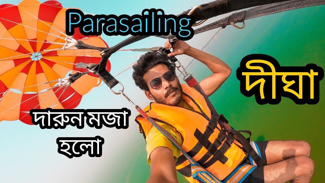 Parasailing In Digha | আর একটু হলেই ডুবে যেতাম 😝
