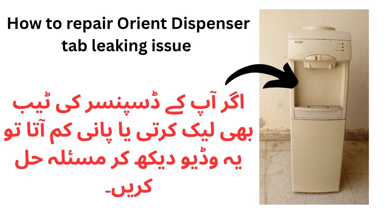 How to repair Orient Dispenser tab leaking issue #orient #dispensers