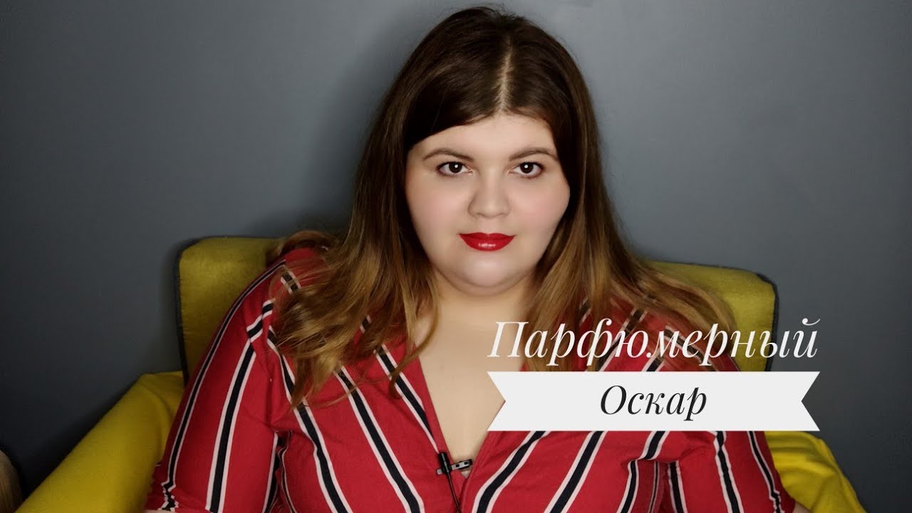 TAG: Парфюмерный Оскар 2020
