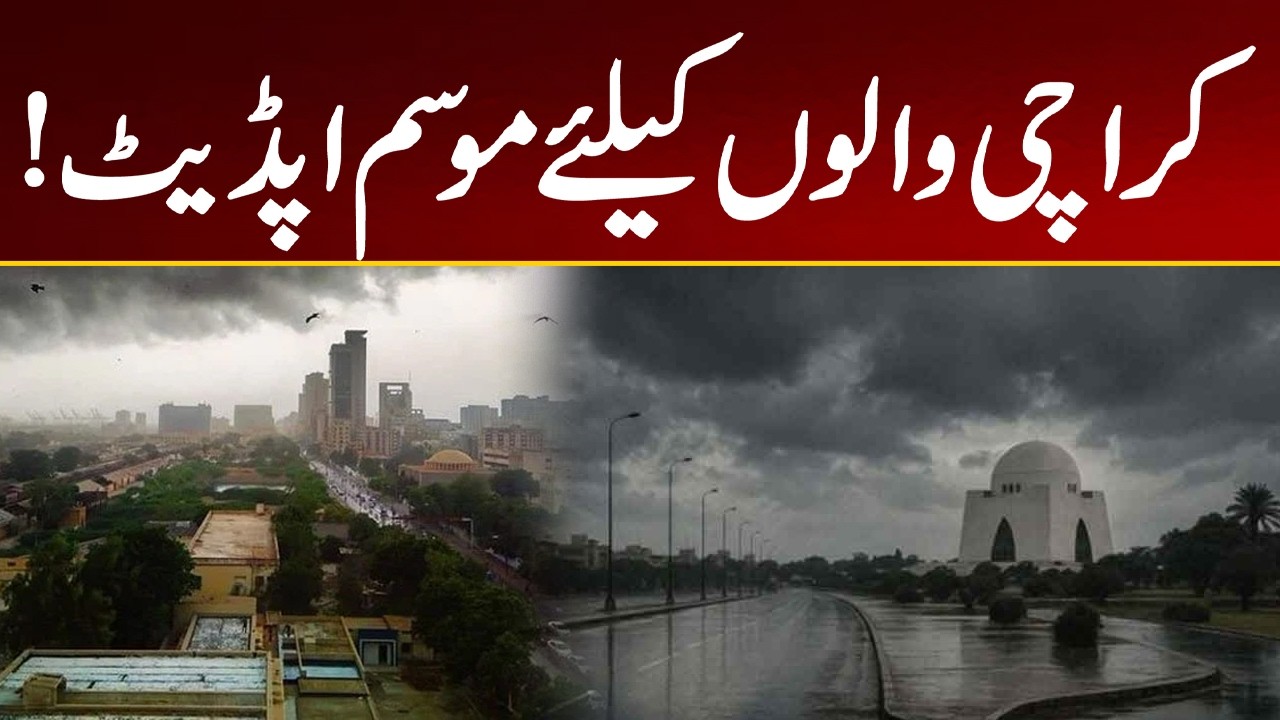 Karachi Weather Update Today | Cloudy Skies and Chance of Drizzle | City 21