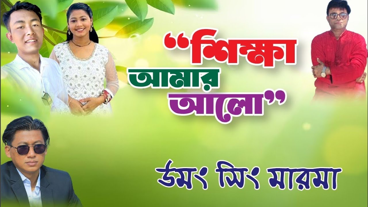 Short Telefilm -Written and Directed -U mong sing Marma || 2024 || New telefilm || নতুন টেলিফিল্ম ||