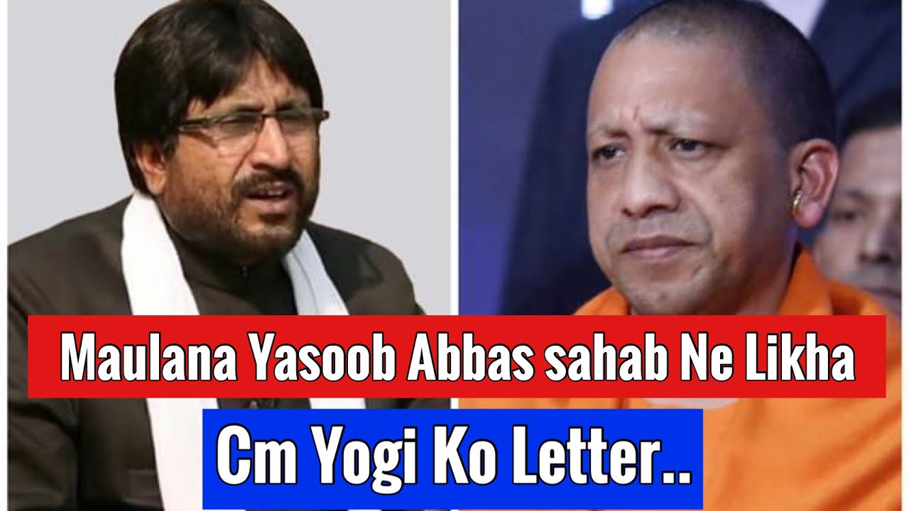 Maulana Yasoob Abbas Sahab Ne Likha Cm Yogi Ko Letter