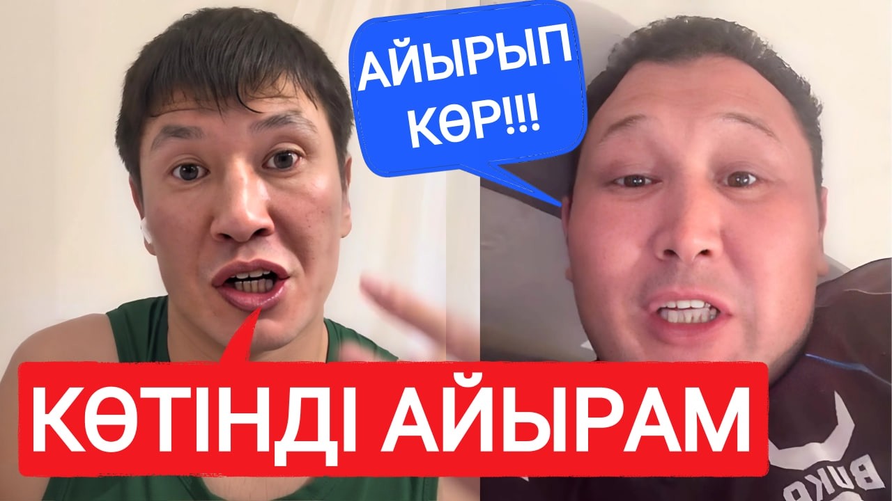 МОТИВАТОР VS ДАРАБОЗ | ЕРЕГІС