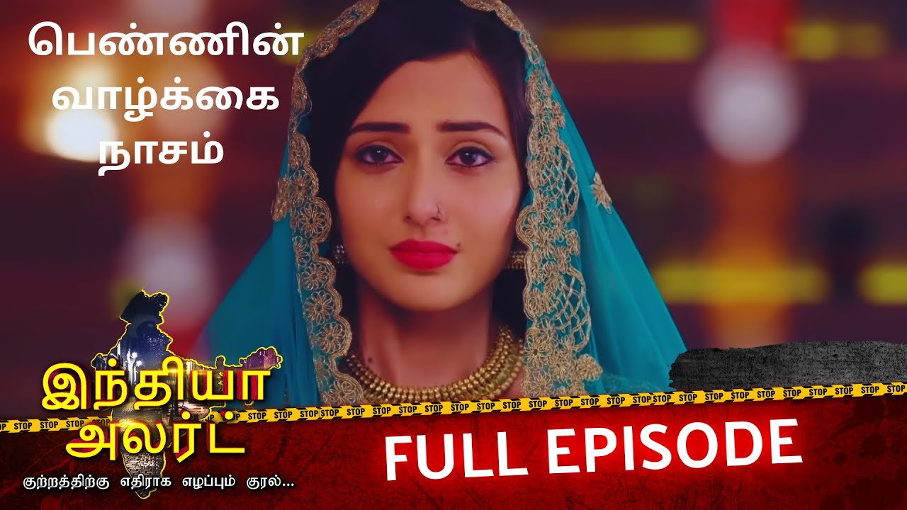 கணவனின் கொடுமையால் பெண்ணின் வாழ்க்கை நாசம் 💔| EP 637 | Desi Patni Sehri Pati | India Alert Tamil