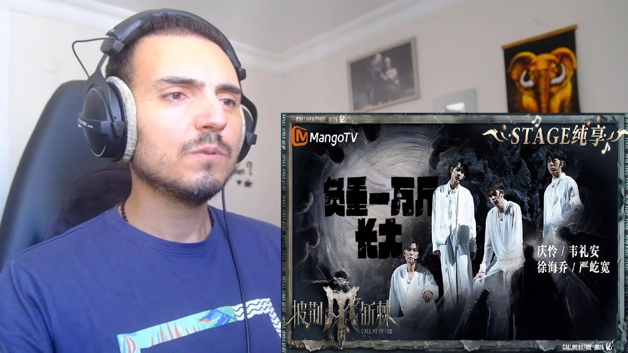 韦礼安 庆怜 徐海乔 严屹宽 《负重一万斤长大》｜Call Me By Fire Reaction