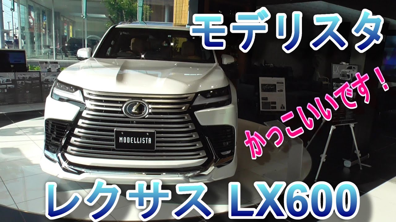 Lexus LX600 Список моделей