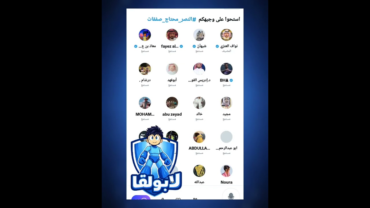 مساحة (نواف العنزي) استحو على وجيهكم🔥 غضب نصراوي من #مشاهير #السناب والمرتزين في النادي🔥#النصر