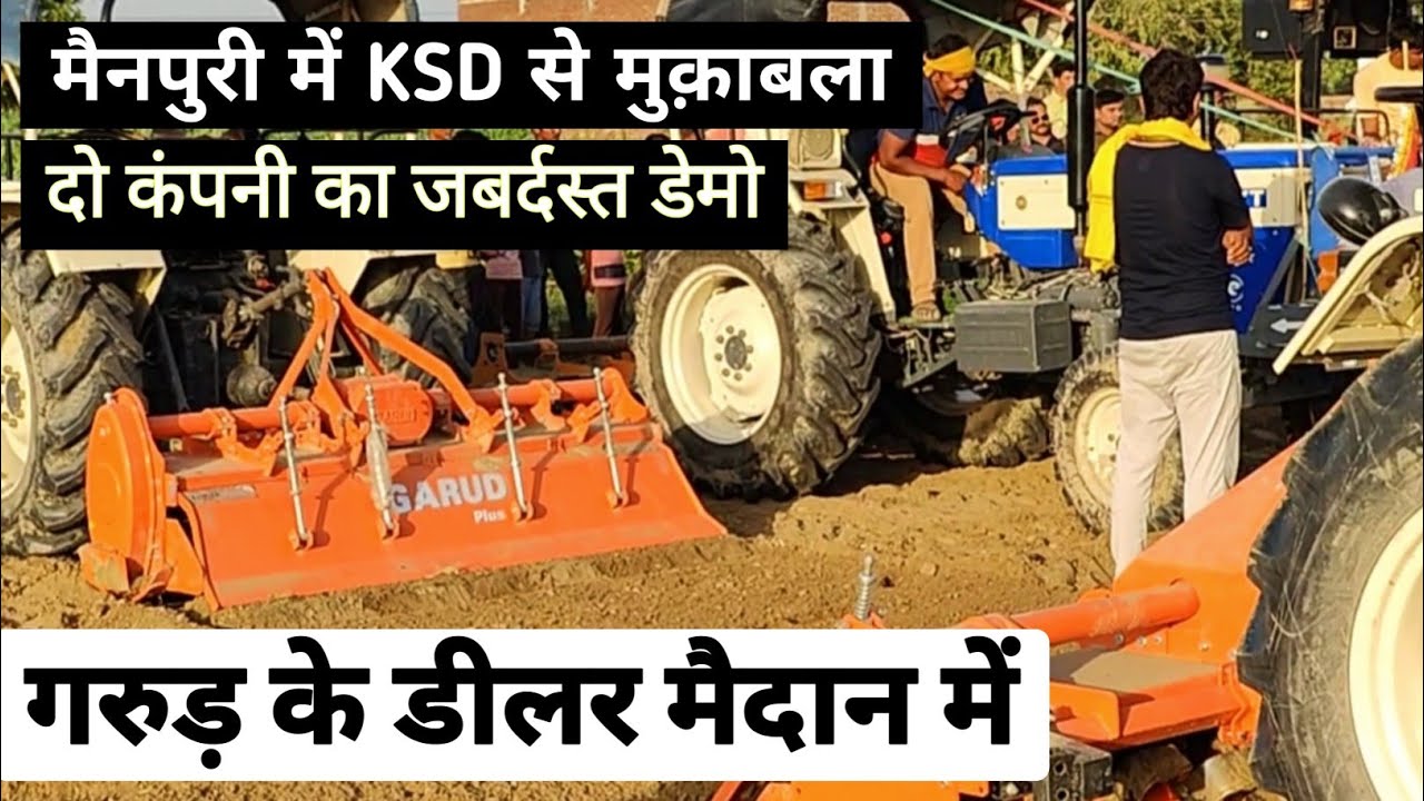 आज ऐटा मे गोली तक की नौबत आ गई  गरुड़ और KSD का डेमो GARUD ROTAVTOR @EDUCATEDFARMER