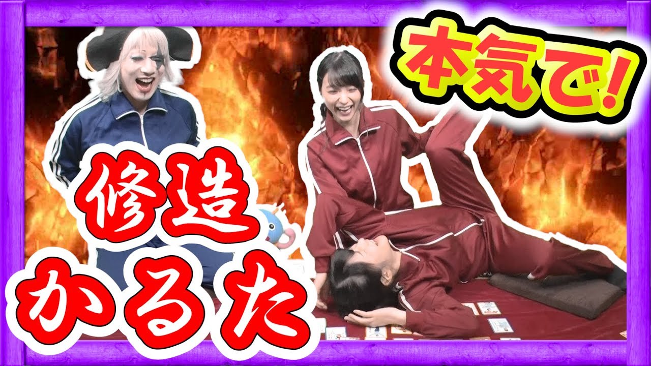 【正月】松岡修造かるたで「まりんか＆えりにゃん！もっと、熱くなれよぉ！！！！！」【GameMarket】