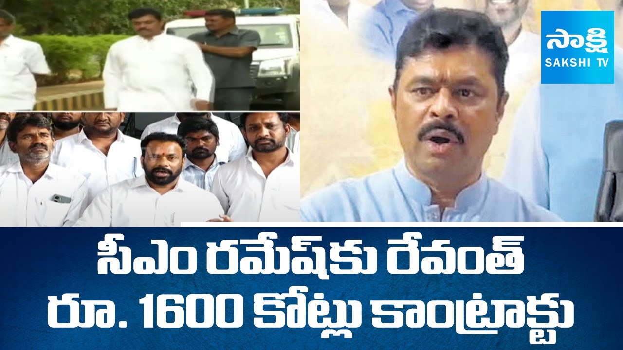 BRS Leaders Complaint Against CM Ramesh | CM Ramesh Fake News Allegations On BRS | KTR | CM Revanth