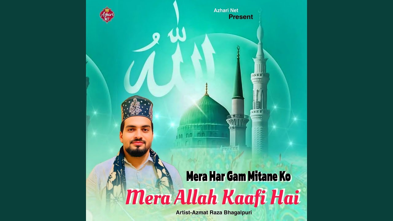 Mera Har Gam Mitane Ko Mera Allah Kaafi Hai