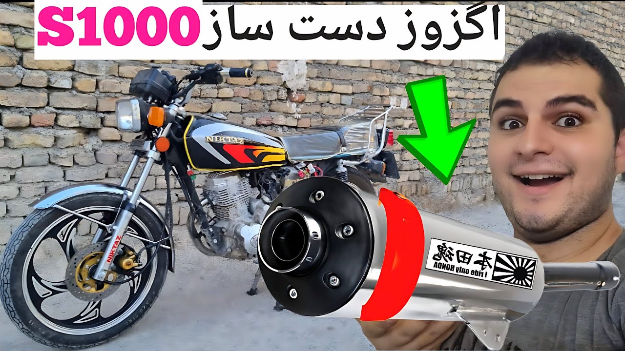 برای هوندا 200 اگزوز دست ساز ساختیم🔥صداش عاااالیه😍 new exhaust for motorcycle