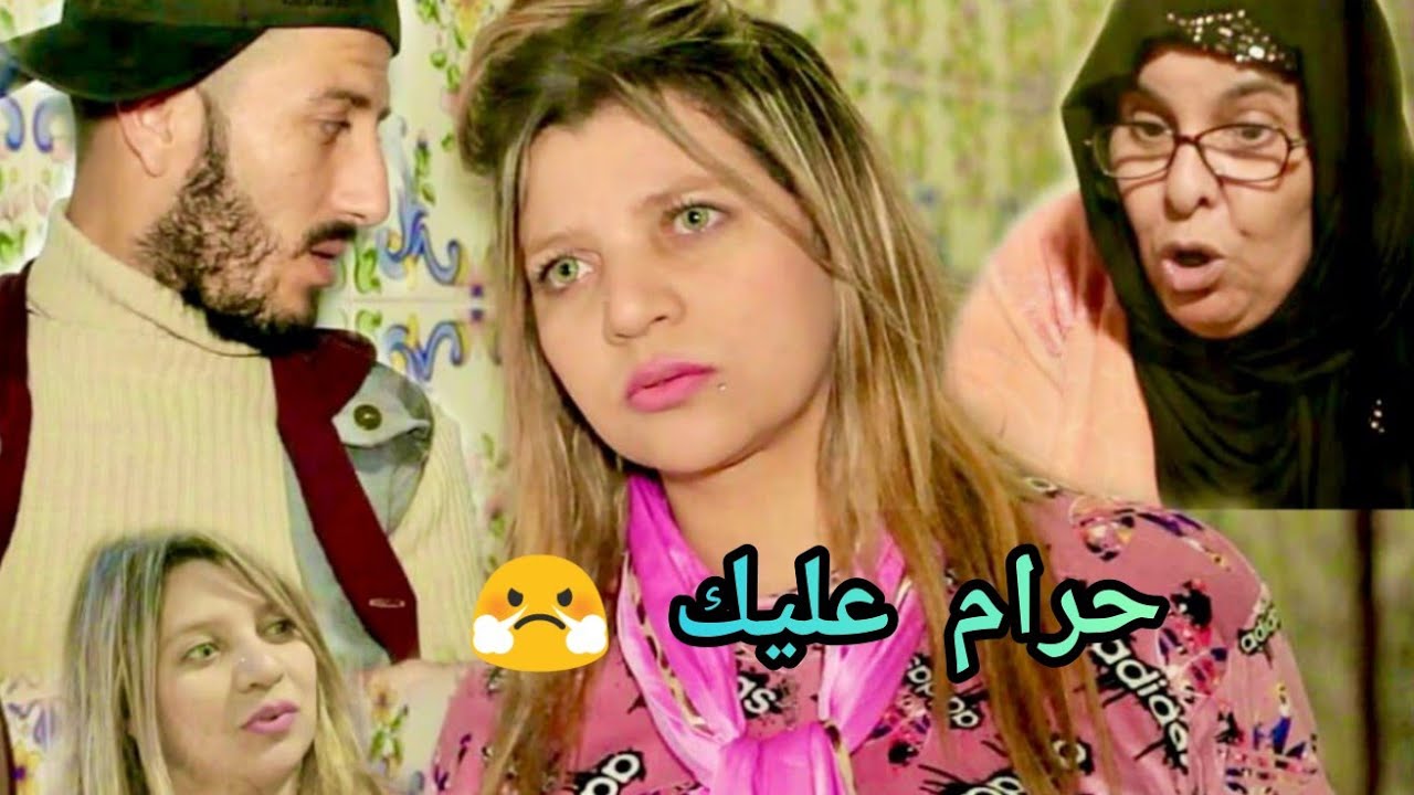 حملات فالحرام ولاحتو فالزبل ... 🙄🙄  فكانت نهايتها ... 🤧 ( التقة الزائدة )