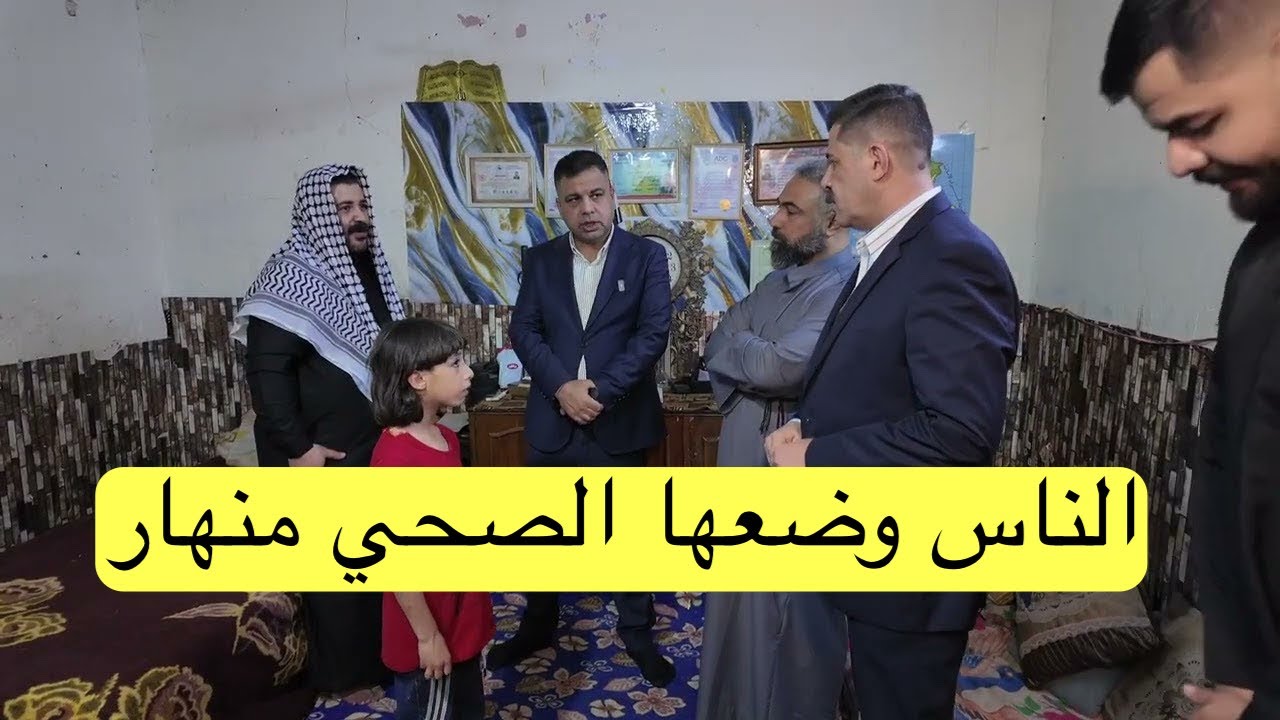 الناس وضعها الصحي منهار .. والطفل يقول : بحياتي ما ماكل هيج اكل !!