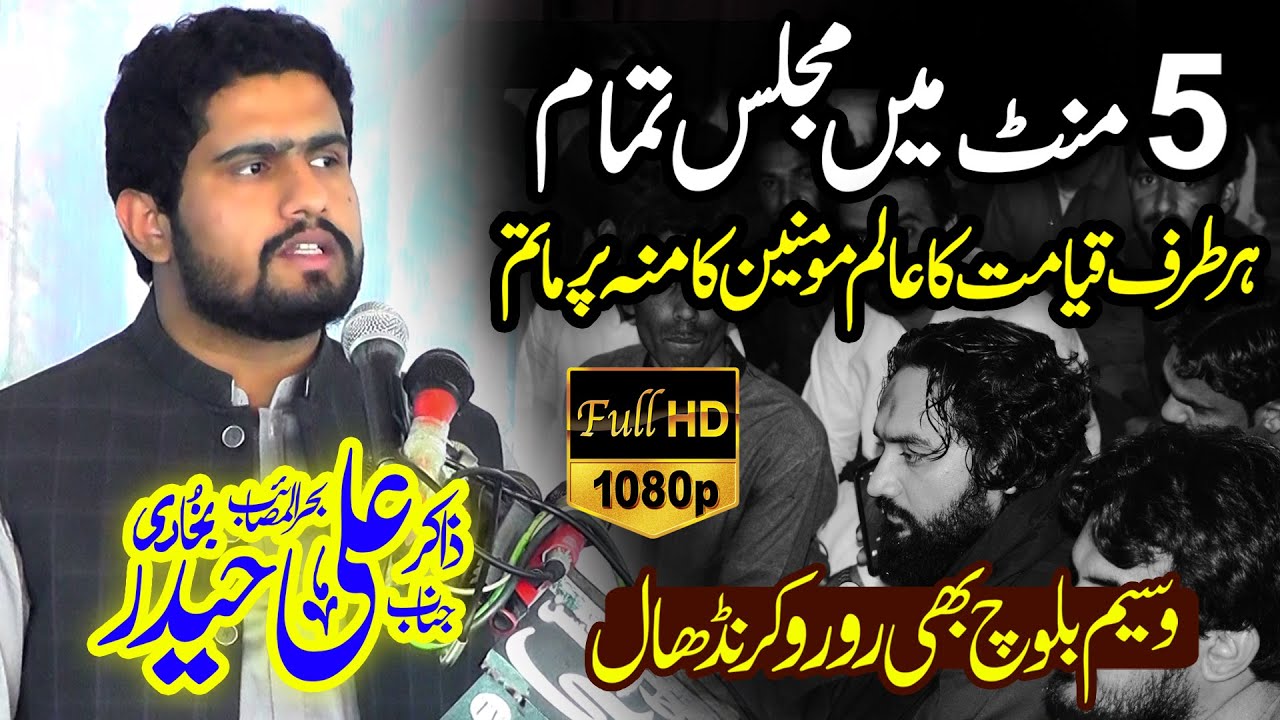 Zakir Ali Haider Bukhari Majlis 10 March 2024 Aaputh Janjiana Shorkot