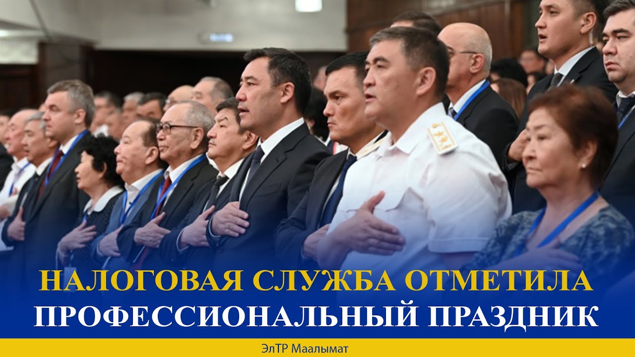 НАЛОГОВАЯ СЛУЖБА ОТМЕТИЛА ПРОФЕССИОНАЛЬНЫЙ ПРАЗДНИК