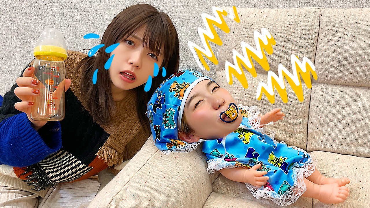 赤ちゃんが生まれるとどんな生活になるの？やってみた！【寸劇】
