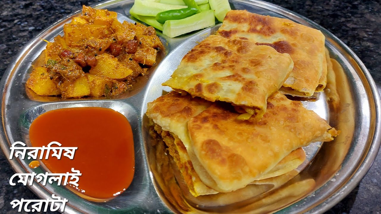 দুর্দান্ত স্বাদের এই নিরামিষ মোগলাই পরোটা আমিষ পরোটাকেও টেক্কা দিতে পারে || moglai porota recipe