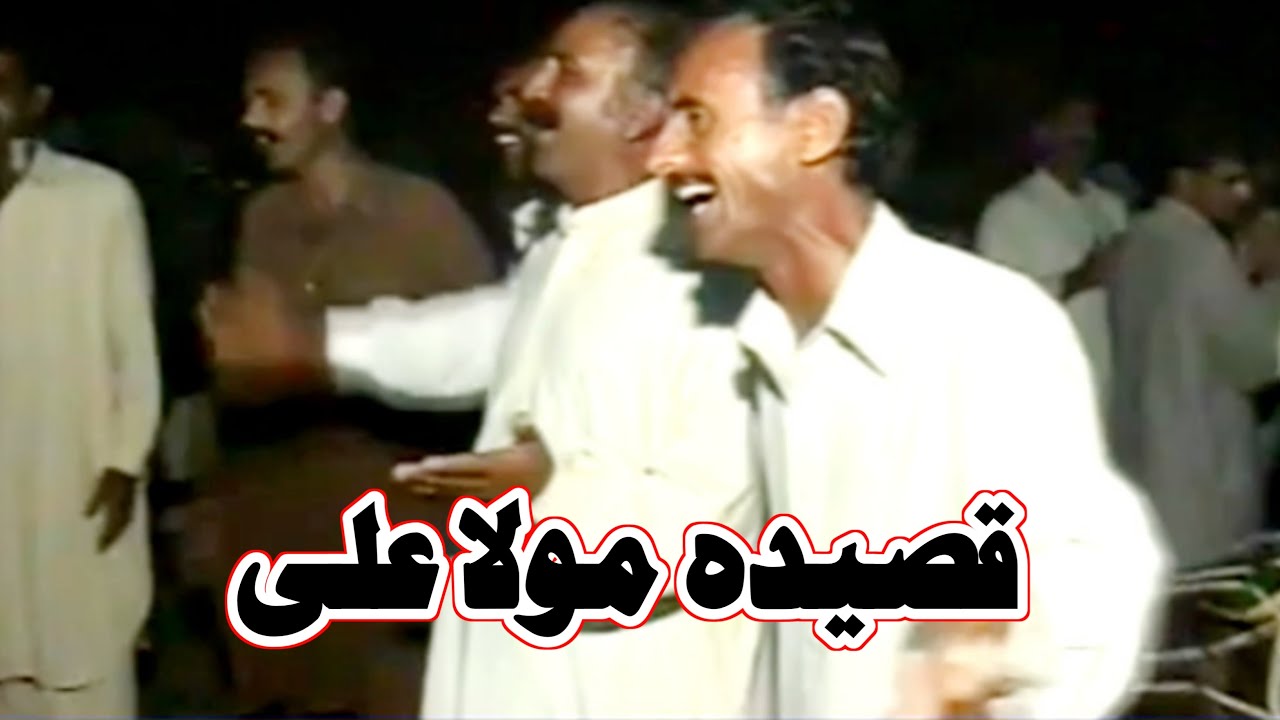 Banda Har Welay Ali Ali Akhay | Best Punjabi Qaseeda | Mola Ali Ki Shan Men Piyara Qaseeda