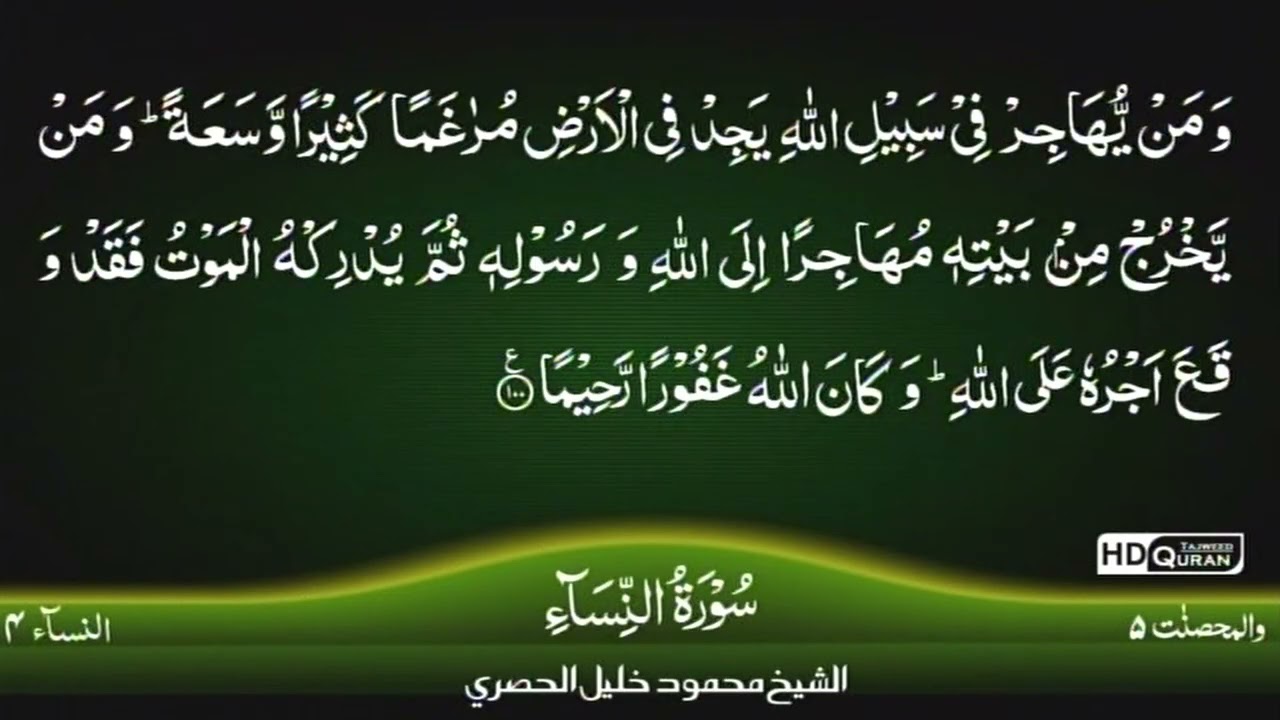 la vie du prophete par Sidi TOURE 157 AMR