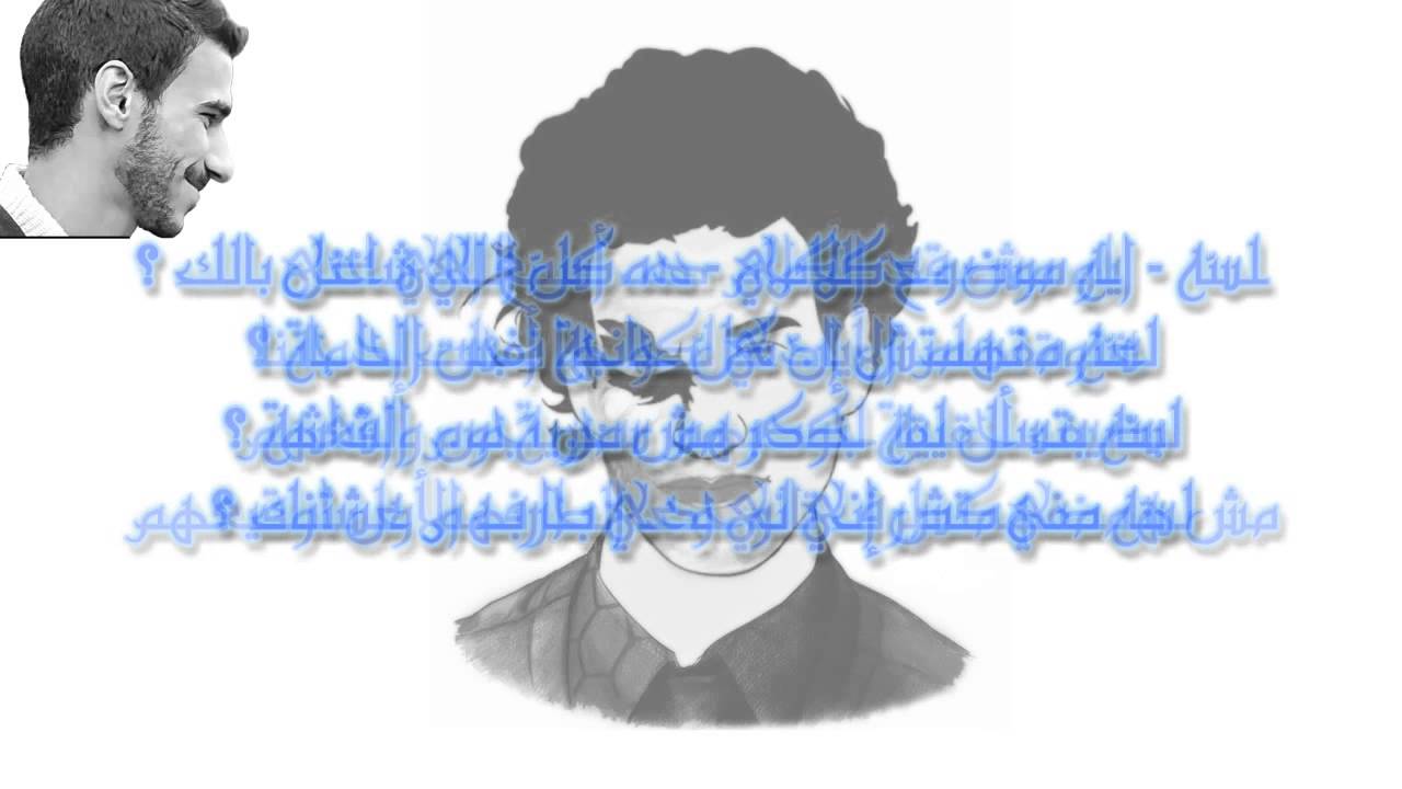 El Joker - Nafs El 7aga l الجوكر - نفس الحاجة