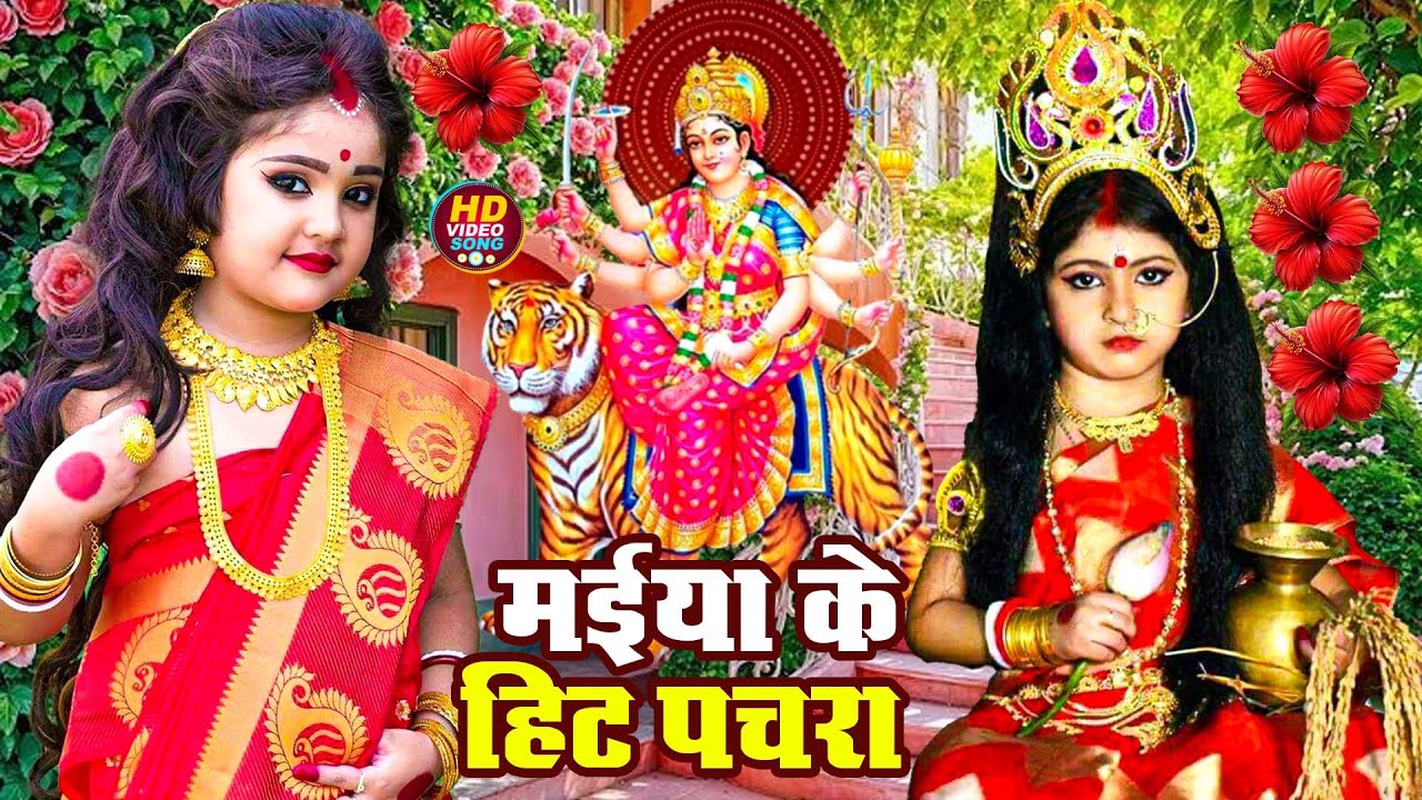 #न्यू देवी गीत🌺#जाग ए माई Durga Mata Bhajan 2026 | Bhojpuri devi geet | Durga puja navratri