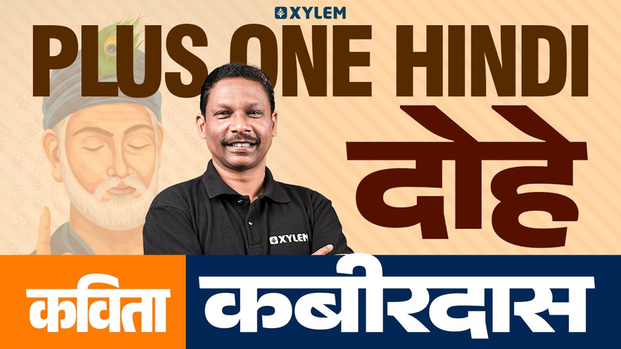 Plus One Hindi | दोहे  कविता   - कबीरदास  | Xylem Plus One