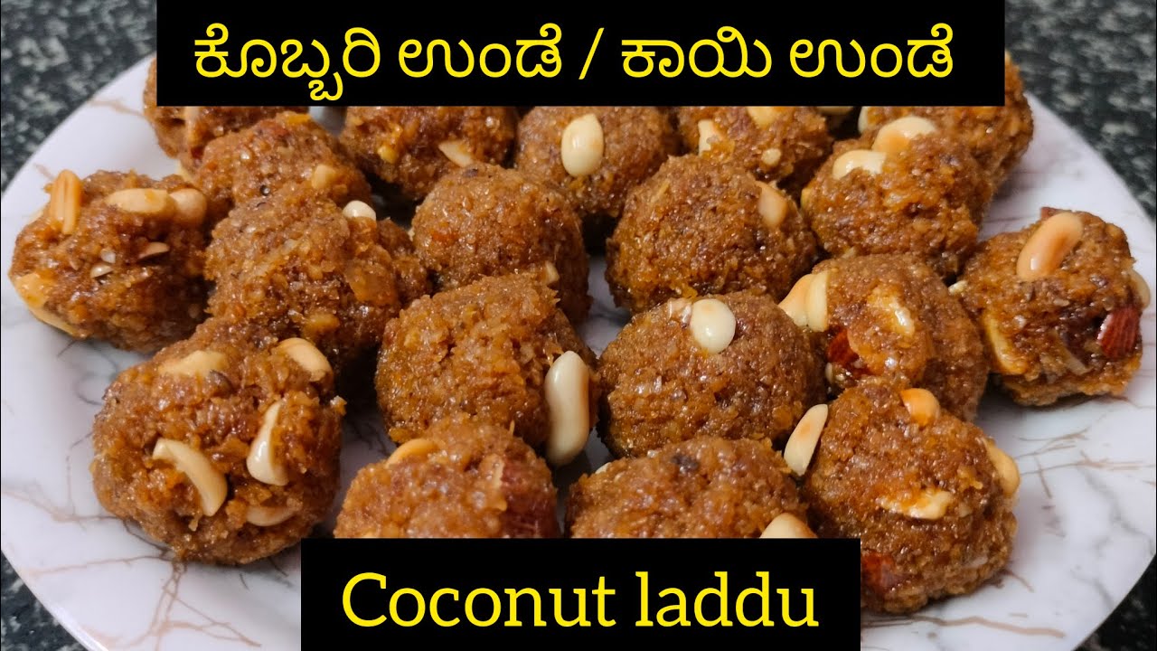 ಕೊಬ್ಬರಿ ಉಂಡೆ ರೆಸಿಪಿ ನಿಮಗಾಗಿ/Coconut Laddu #pravikakitchen #coconut #sweet #coconutrecipes #food