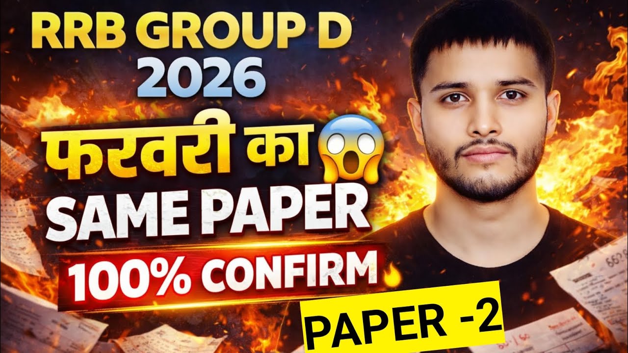 RRB Group D 2026 😱 Paper-2 SAME TO SAME | February Exam | 100% Confirm