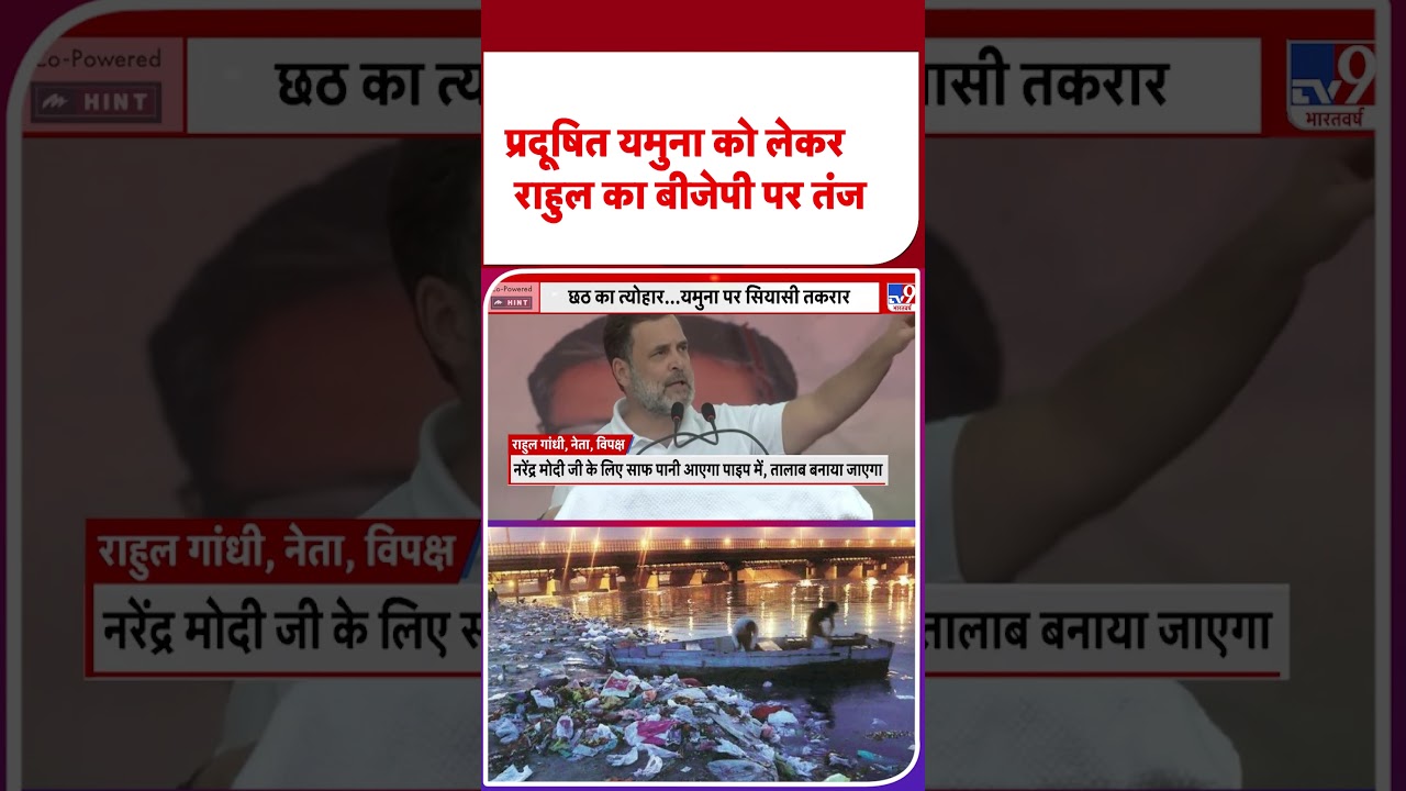 Bihar Election 2025: बिहार में Rahul Gandhi का BJP पर प्रहार | #youtubeshorts #ytshorts #biharnews