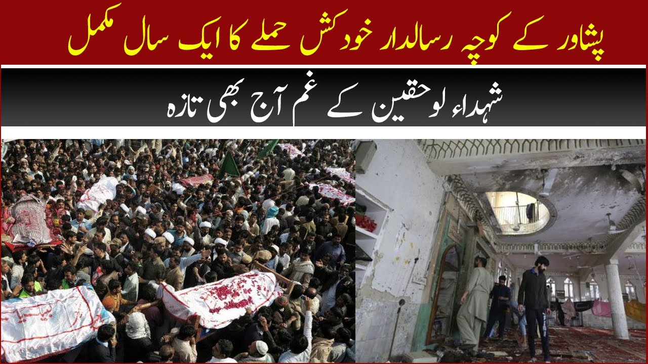 Peshawar Ke Kocha Risaldar Khud Kash Hamle Ka Ek Saal Mukamal || Khyber News | K5F1