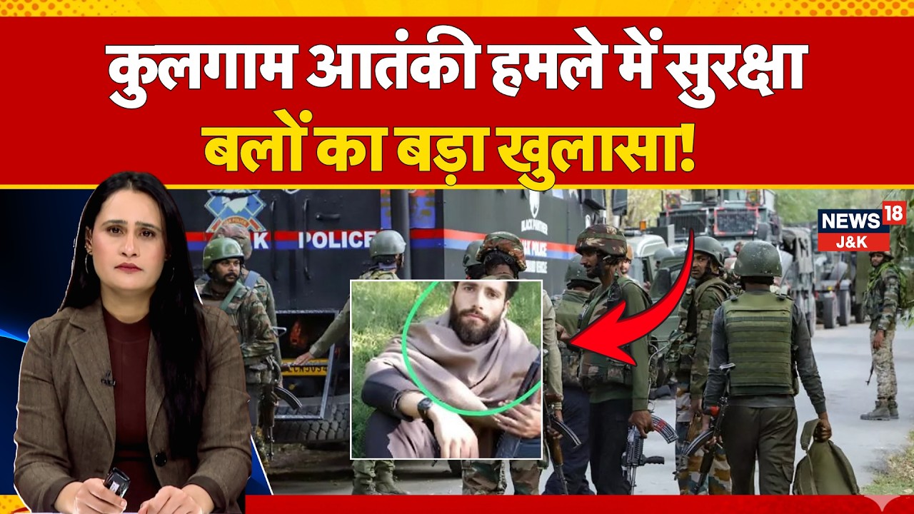 Kulgam Terror Attack: Security Forces Reveal TRF Plot Behind Targeted Killing | News18 J&K