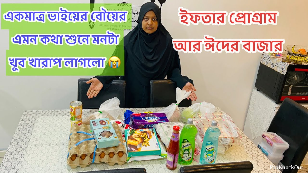 একমাত্র ভাইয়ের বৌ যদি এমন কথা বলে তাহলে মন খারাপ হওয়া টাই তো স্বাভাবিক / ঈদের বাজার 