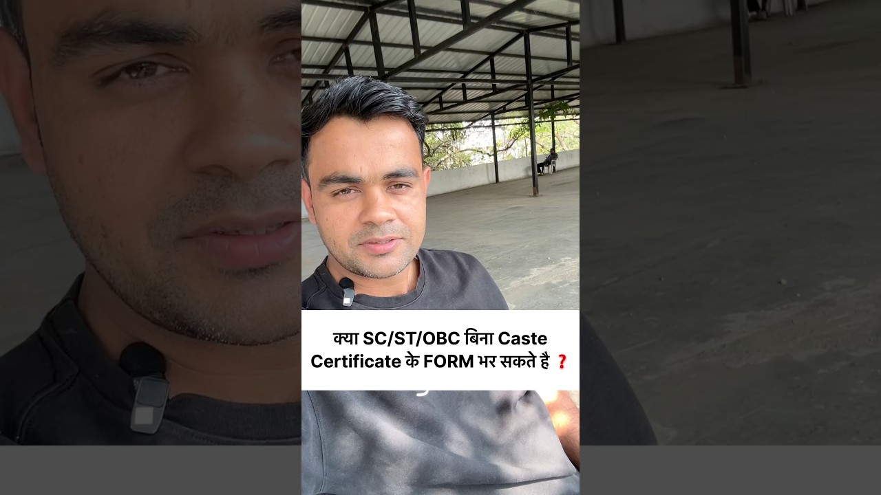 Can SC/ST/OBC candidates fill the form without Caste Certificate?