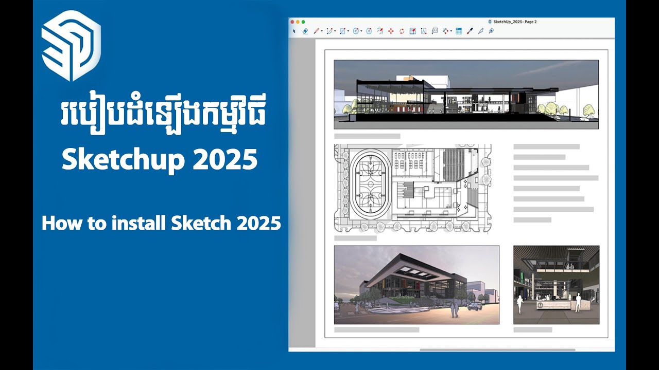 របៀបដំឡើងកម្មវិធី Sketchup 2025 - How to Install Sketchup 2025