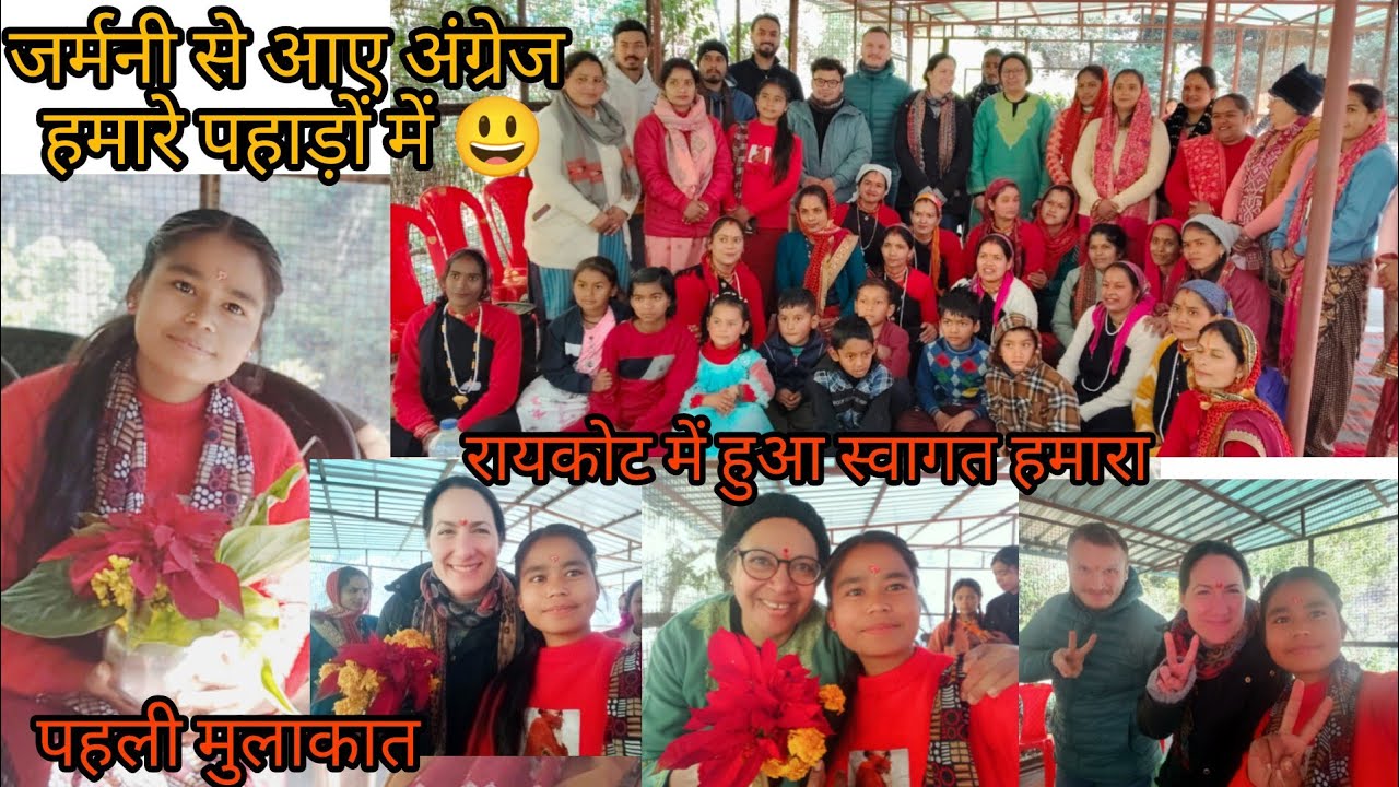 इन्हेयर समूह की मीटिंग में हुई हमारी अंग्रेजों से मुलाकात ||#phadilifestyle#vlogs@Yashunegivlog-v4n 
