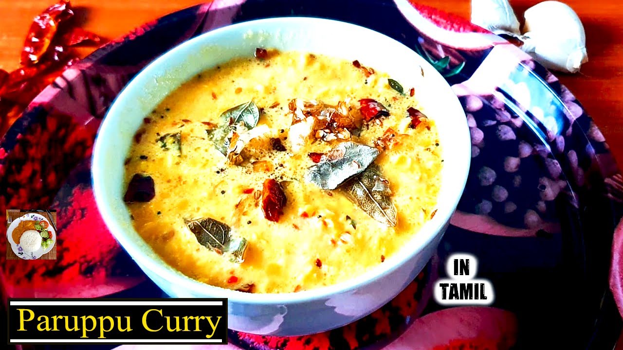 Parippu curry Sri Lankan Style / Dal Paruppu Kuzhambu in Tamil / இலங்கையின் சுவையான பருப்பு கறி