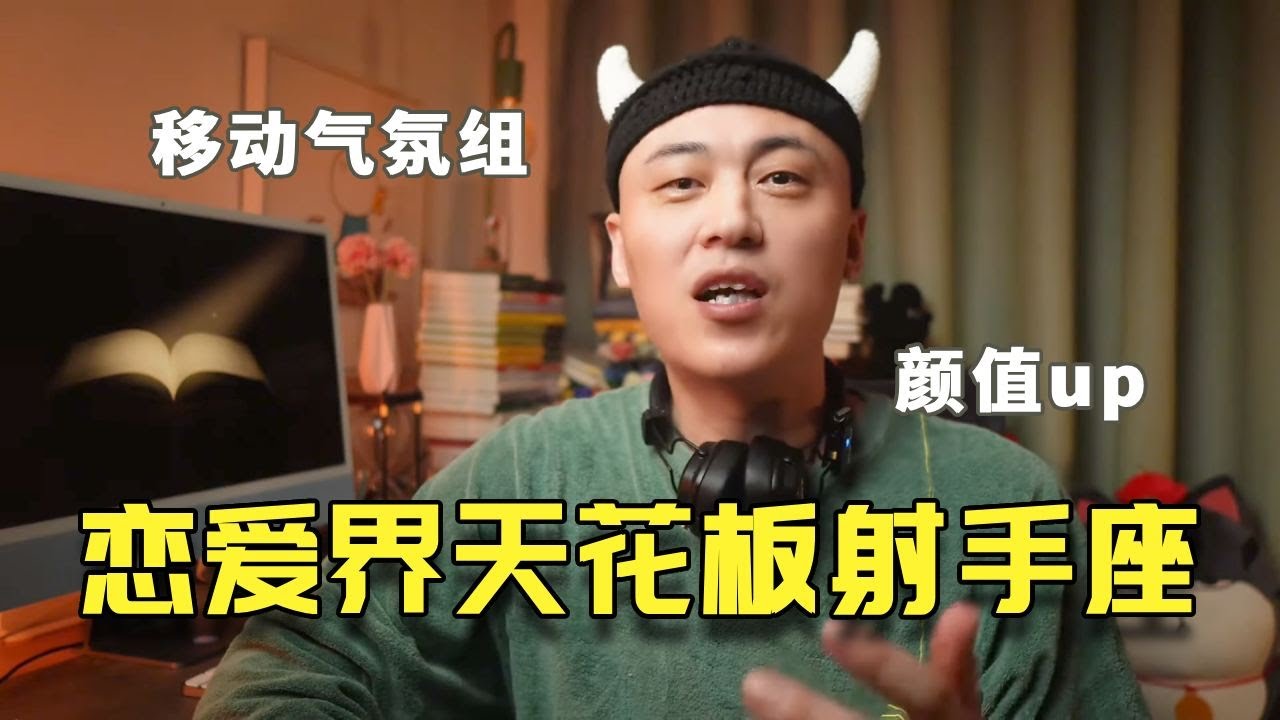 射手女，这样就是喜欢你！射手女堪称恋爱界天花板！ #情感星座 #射手座 #火象星座